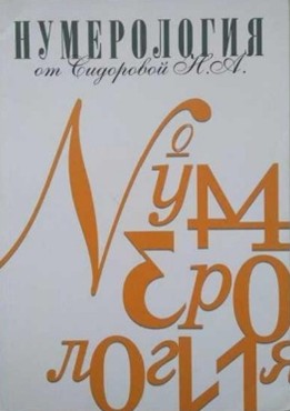 Buch Nat